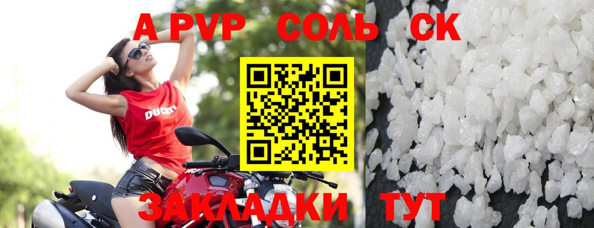 Нижний Тагил  Alfa_PVP крисы CK  APVP СК КРИС  А ПВП Соль  Вход с VPN 