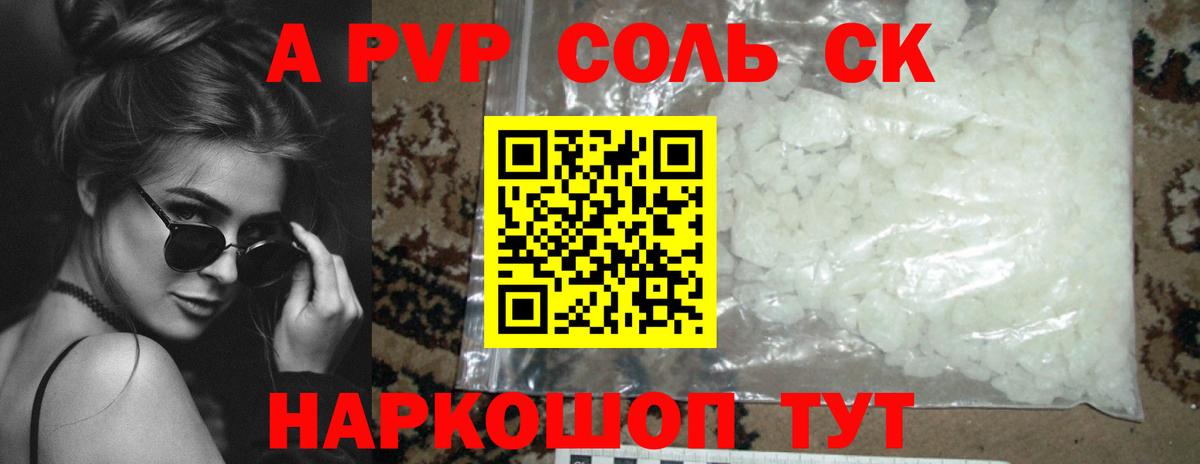 Alfa_PVP мука Нижний Тагил