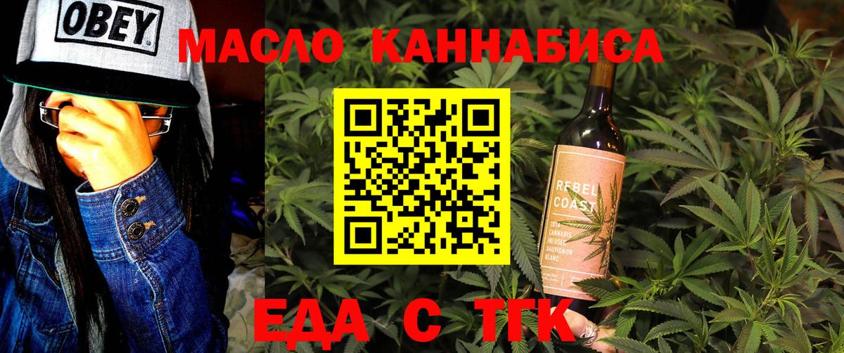Cannafood конопля  Вход с VPN  Нижний Тагил 