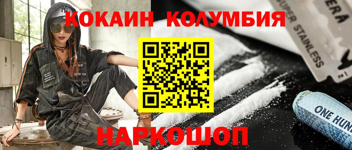 Нижний Тагил  Кокаин 99%  COCAIN Fish Scale  Вход с VPN 