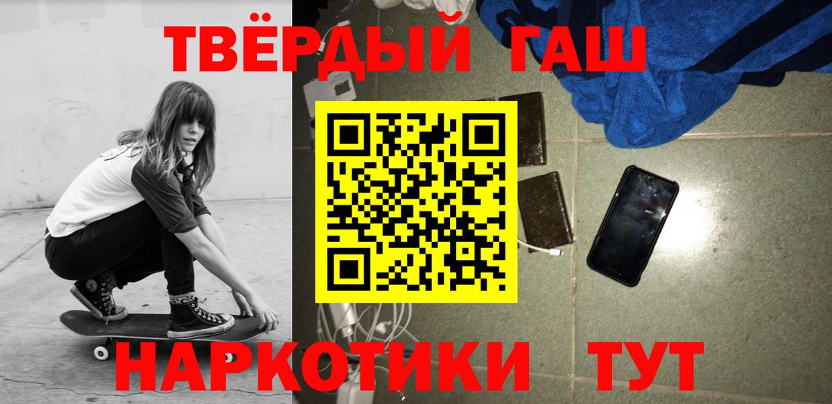 Нижний Тагил  Гашиш индика сатива  Вход с VPN  Гашиш 40% ТГК 