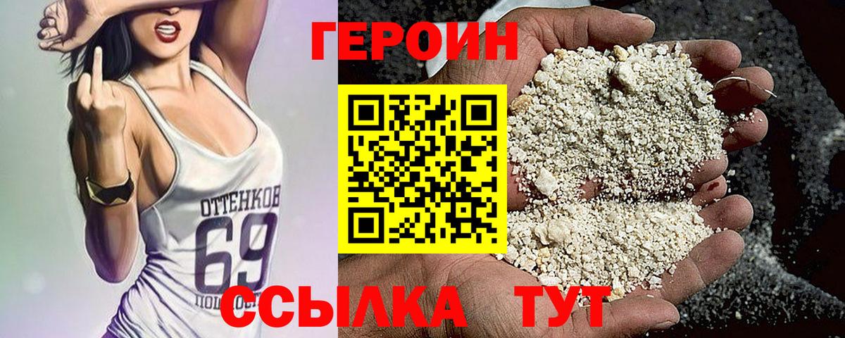 Нижний Тагил  Героин Heroin  ГЕРОИН  Вход с VPN 