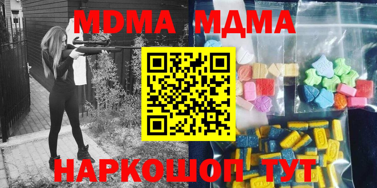 Нижний Тагил  МДМА  MDMA VHQ  Вход с VPN  МДМА crystal 