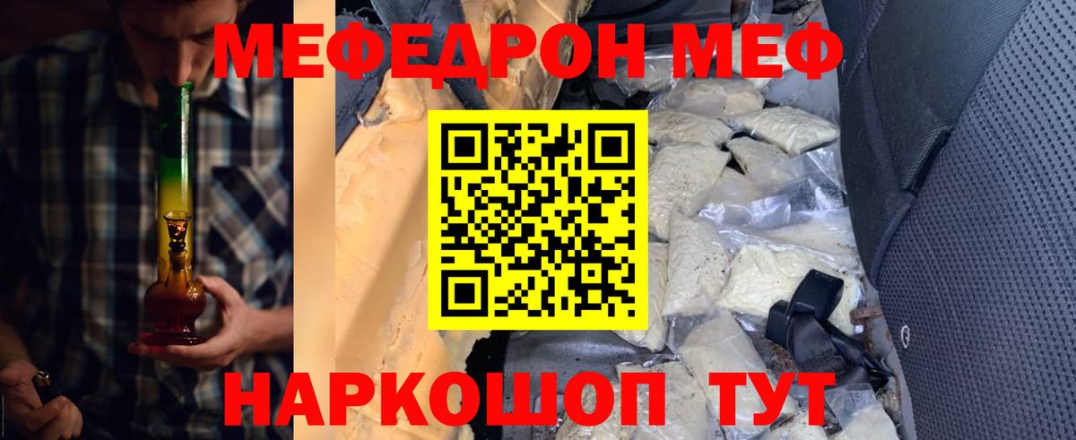 Меф Нижний Тагил