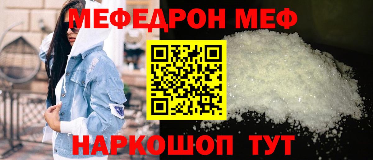 Меф  МЕФ мука  Вход с VPN  Нижний Тагил 