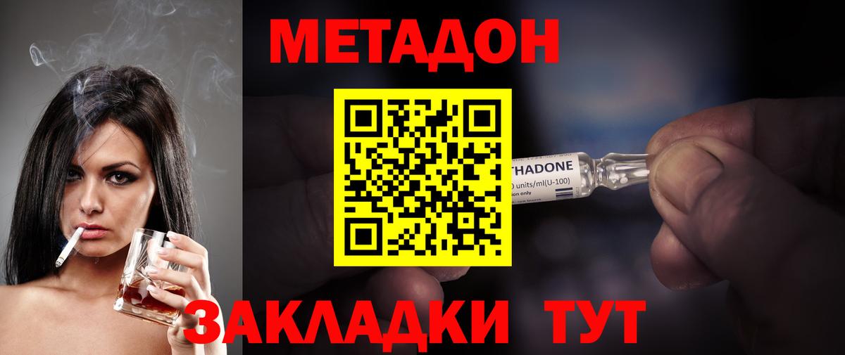 МЕТАДОН мёд  Вход с VPN  Нижний Тагил 