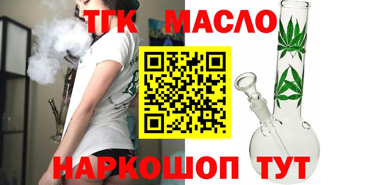 Нижний Тагил  Дистиллят ТГК вейп  Вход с VPN 